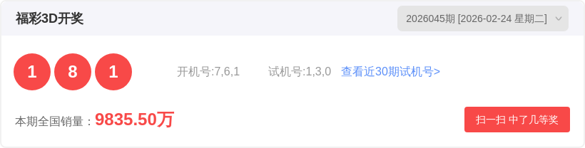 排列三第,期专家独胆,推荐,中国体彩,中国体彩网,中国体彩网官方首页