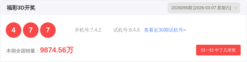 期大乐透专,家推荐,后五定胆,中国体彩,中国体彩网,中国体彩网官方首页