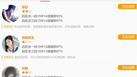 大乐透期号专家推荐质合分析：前区十码旋转矩阵全胆拖技巧